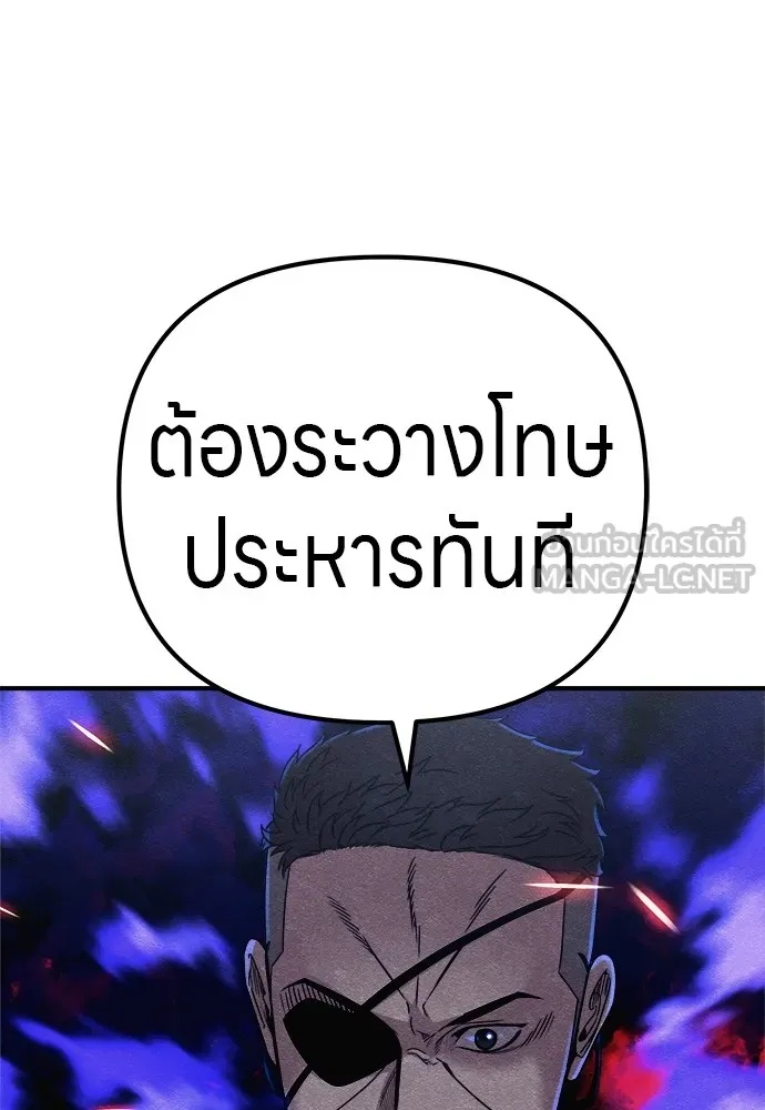 Zombie x slasher ตอนที่ 18 93