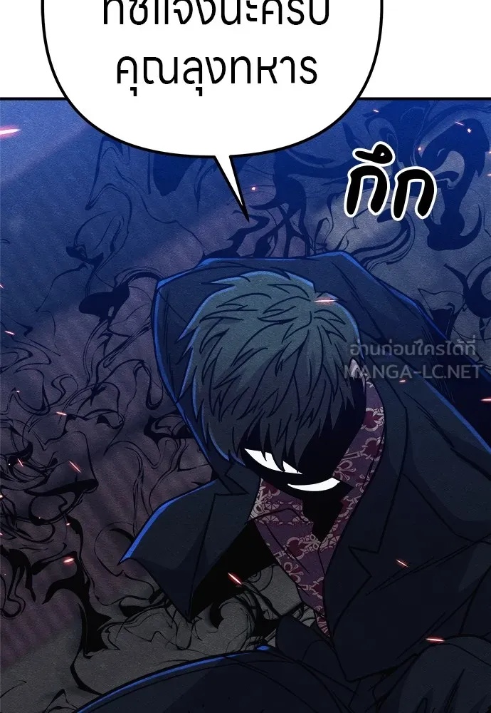 Zombie x slasher ตอนที่ 18 96