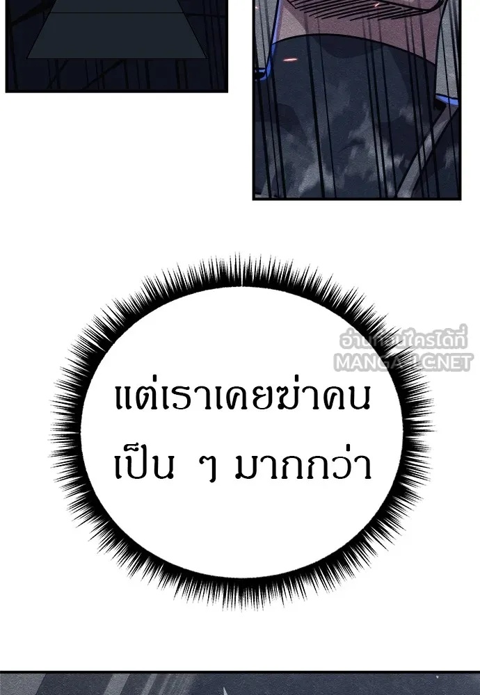Zombie x slasher ตอนที่ 18 105