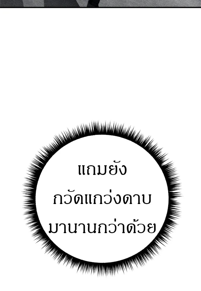 Zombie x slasher ตอนที่ 18 107