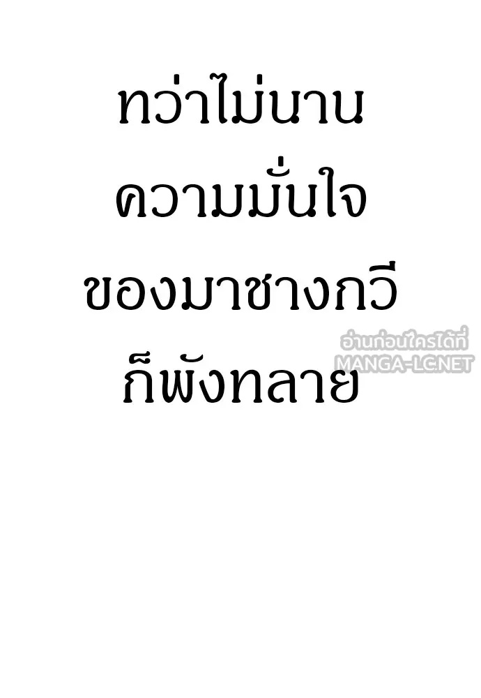 Zombie x slasher ตอนที่ 18 117