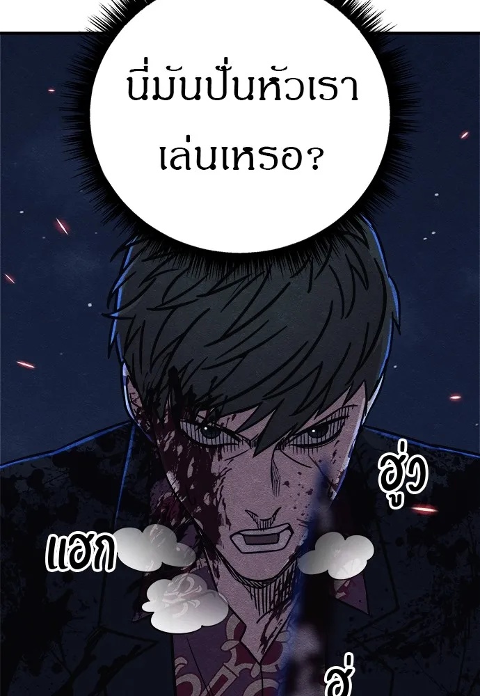 Zombie x slasher ตอนที่ 18 128