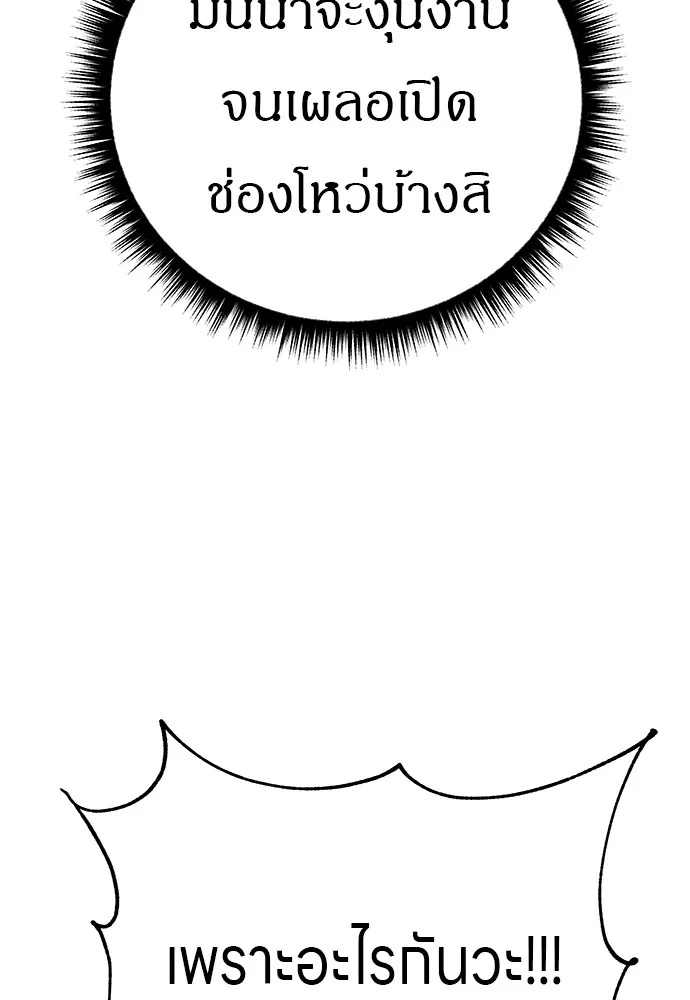 Zombie x slasher ตอนที่ 18 131