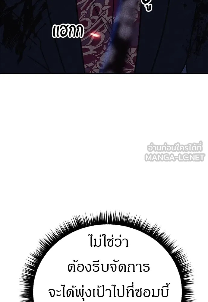 Zombie x slasher ตอนที่ 18 129