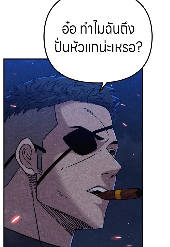 Zombie x slasher ตอนที่ 18 134