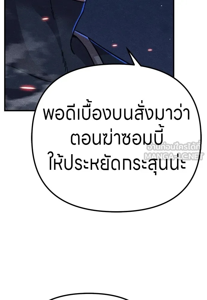 Zombie x slasher ตอนที่ 18 135