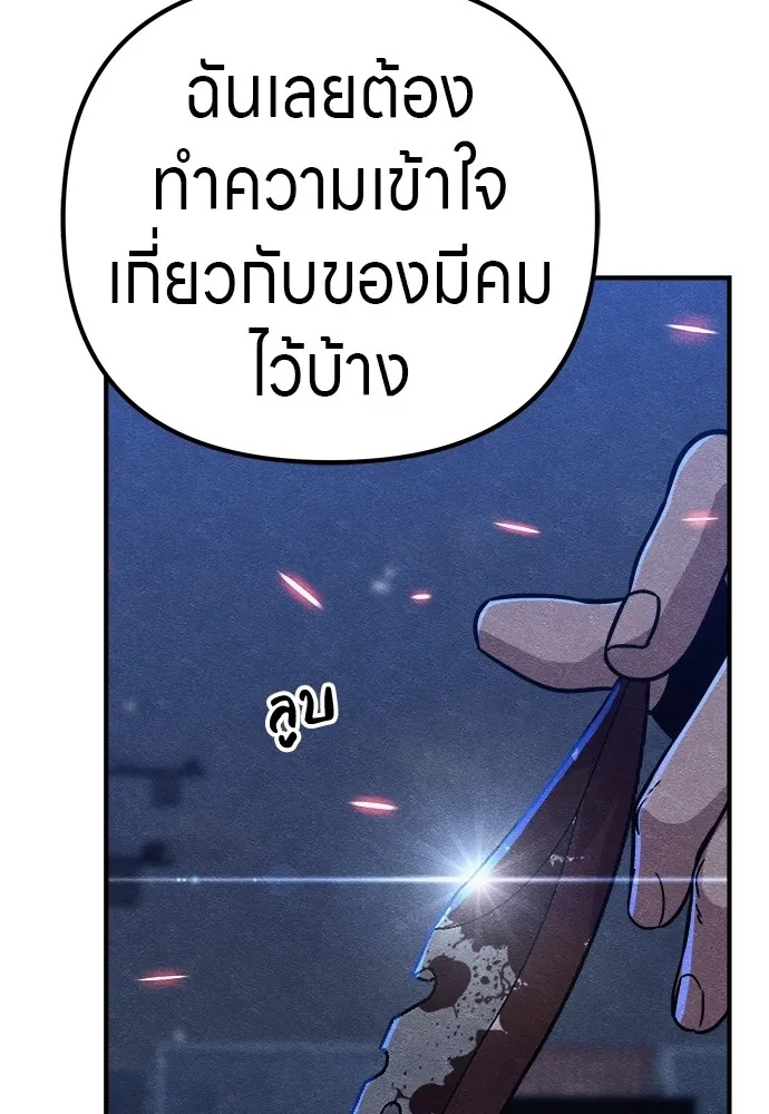 Zombie x slasher ตอนที่ 18 136