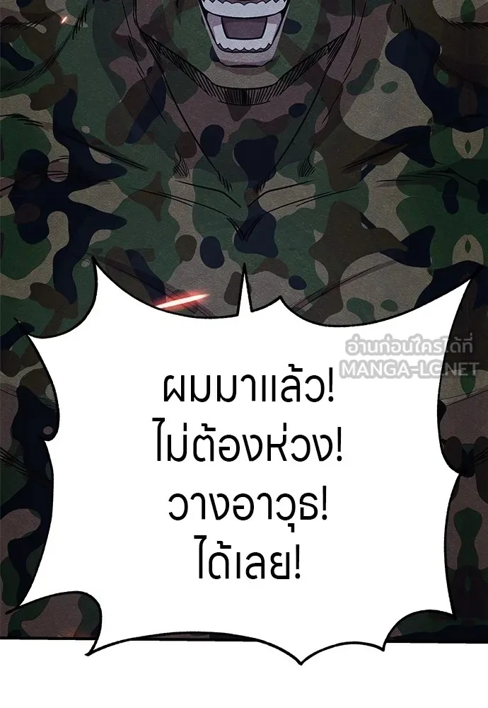 Zombie x slasher ตอนที่ 18 144