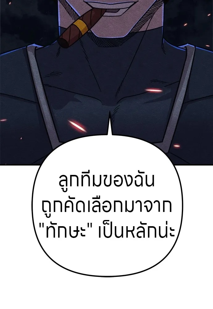 Zombie x slasher ตอนที่ 18 139