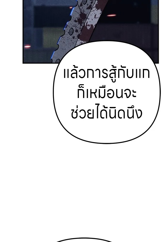 Zombie x slasher ตอนที่ 18 137