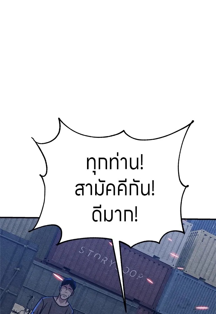 Zombie x slasher ตอนที่ 18 140