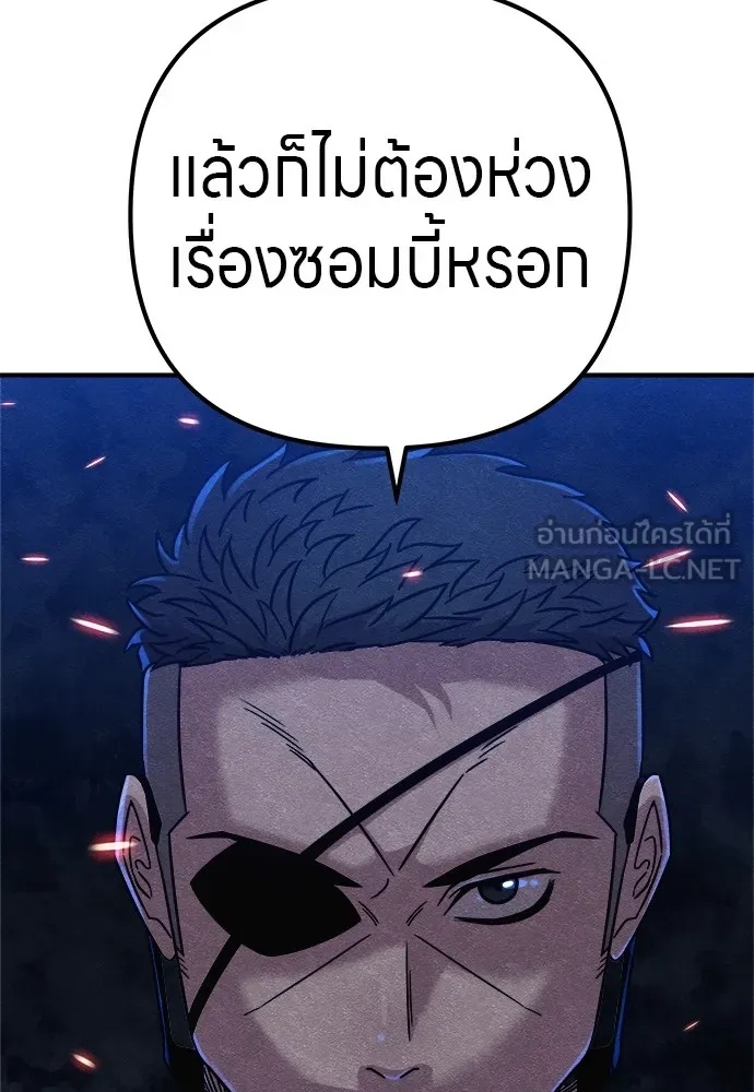 Zombie x slasher ตอนที่ 18 138