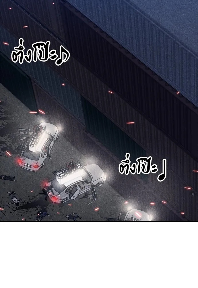 Zombie x slasher ตอนที่ 18 151