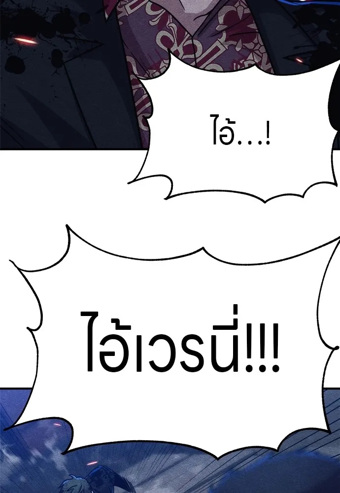 Zombie x slasher ตอนที่ 18 158