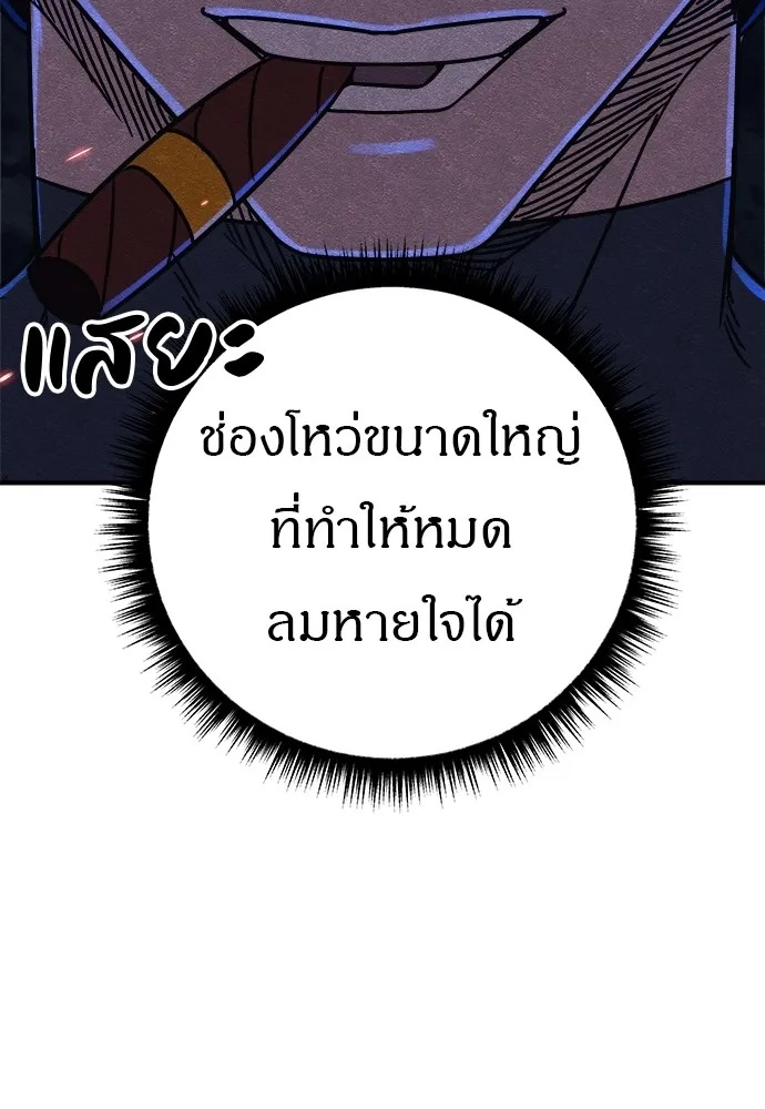 Zombie x slasher ตอนที่ 18 161