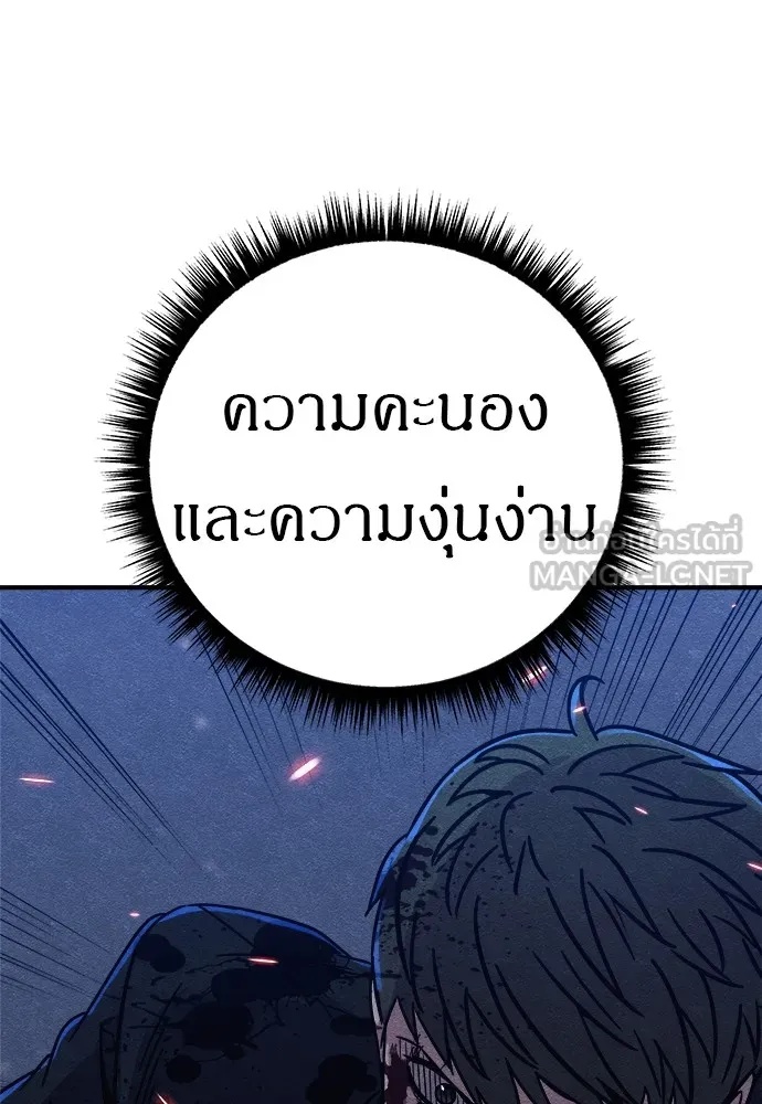 Zombie x slasher ตอนที่ 18 162