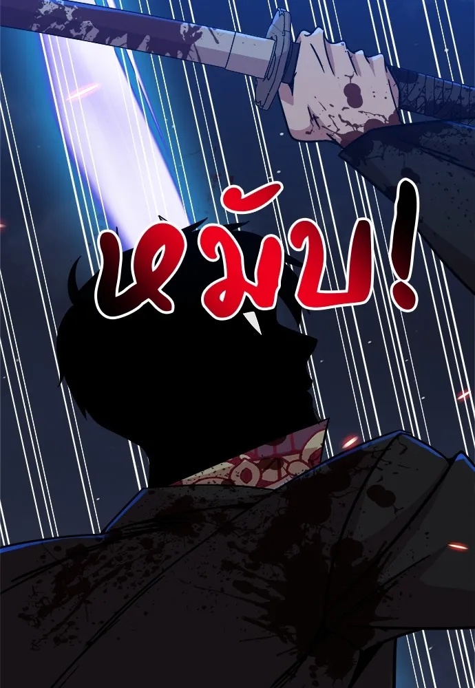 Zombie x slasher ตอนที่ 18 173