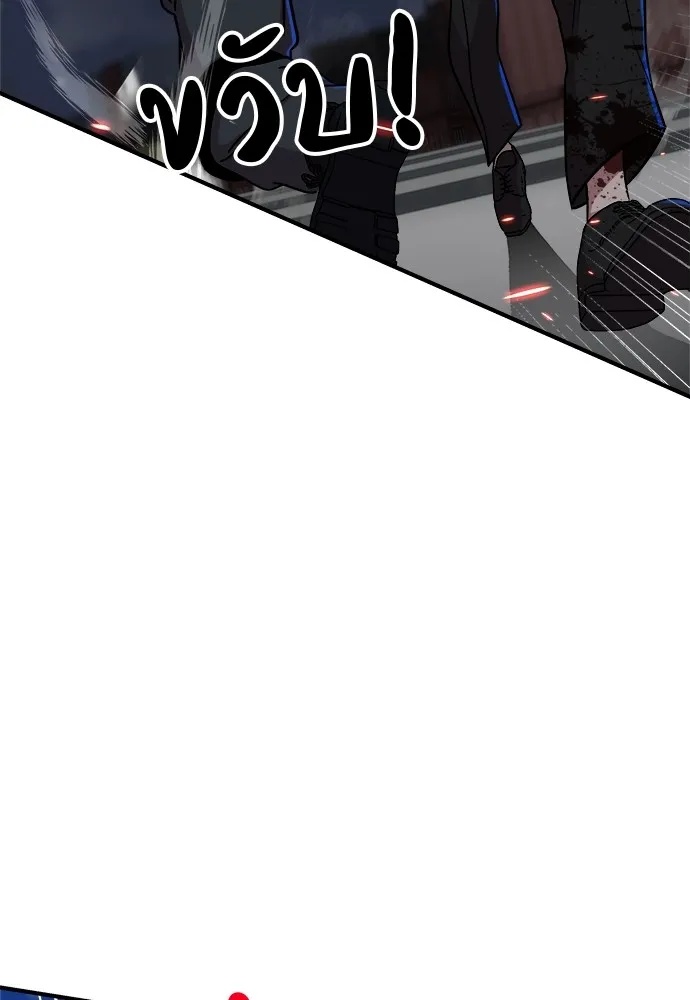 Zombie x slasher ตอนที่ 18 170