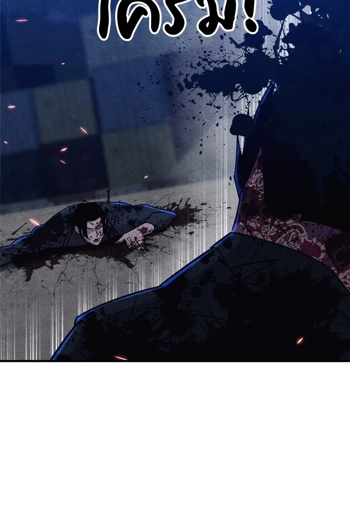 Zombie x slasher ตอนที่ 18 184