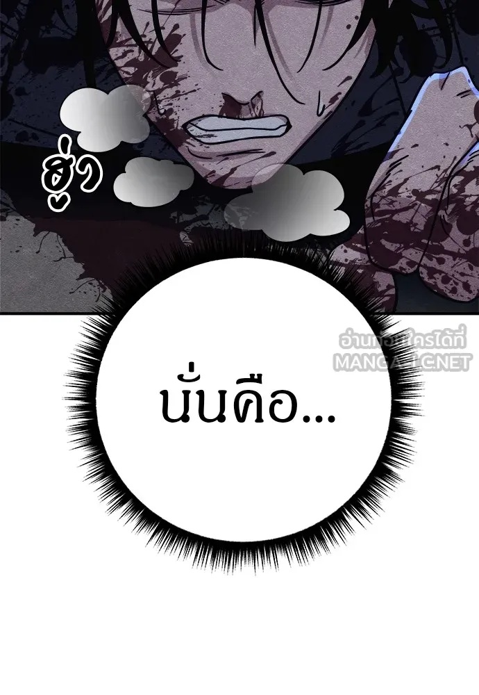 Zombie x slasher ตอนที่ 18 186