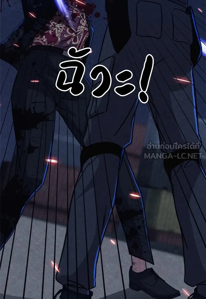 Zombie x slasher ตอนที่ 18 180