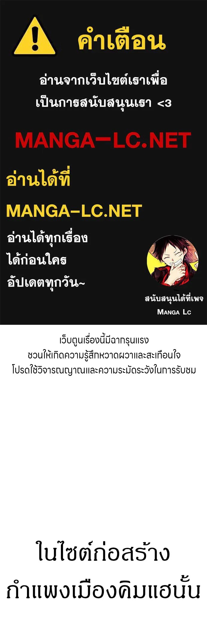 Zombie x slasher ตอนที่ 19 1