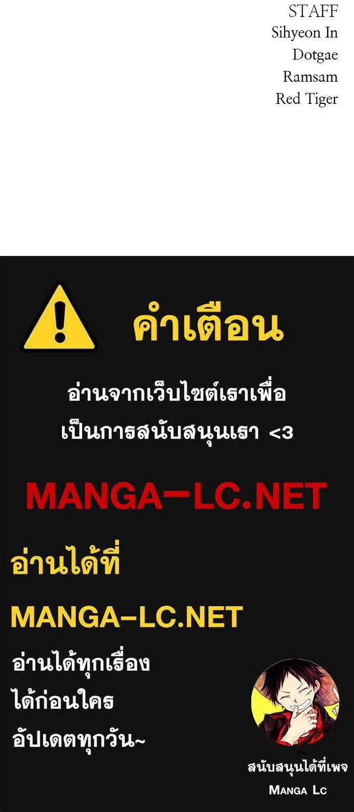Zombie x slasher ตอนที่ 18 191