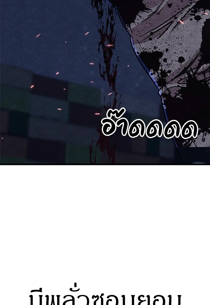 Zombie x slasher ตอนที่ 19 4