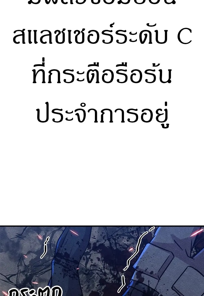 Zombie x slasher ตอนที่ 19 5