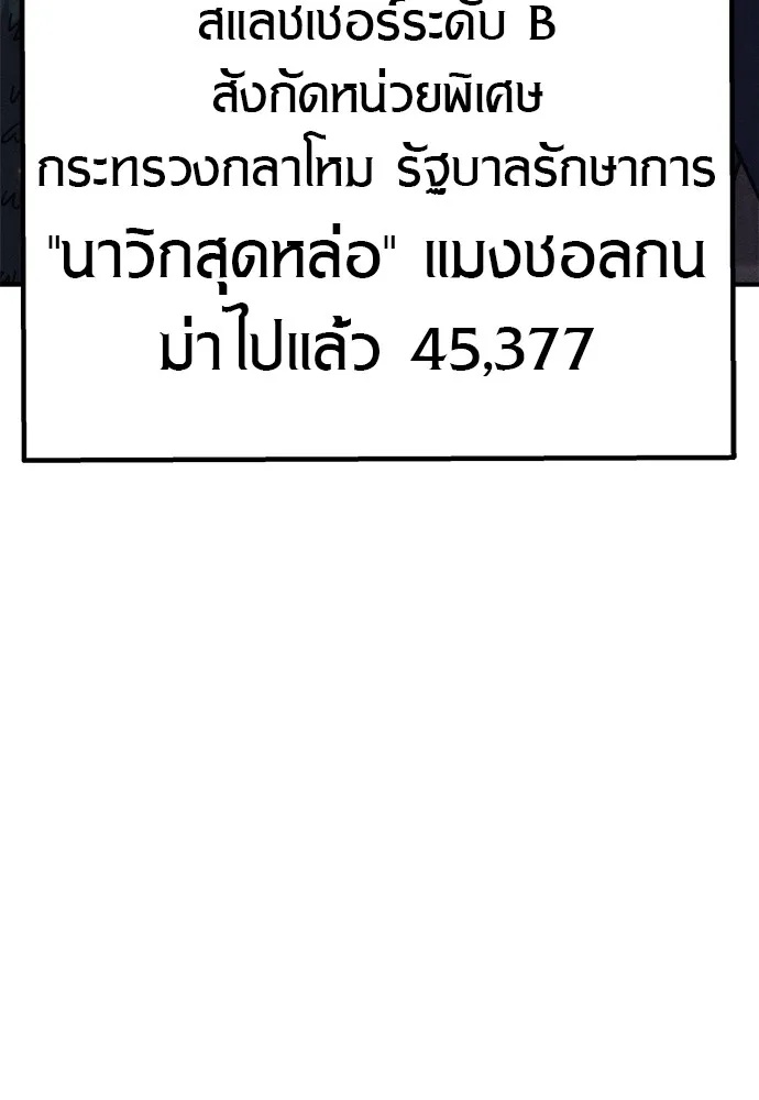 Zombie x slasher ตอนที่ 19 20