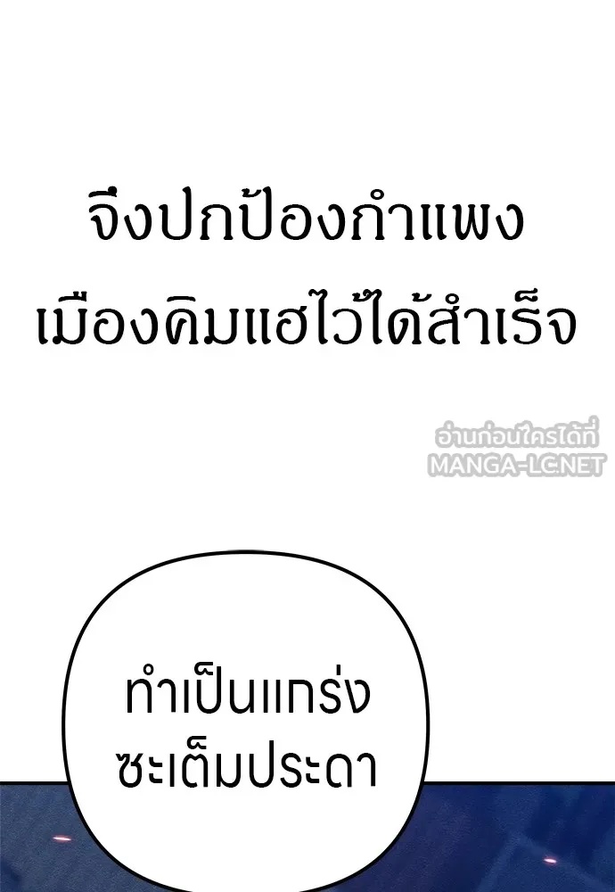 Zombie x slasher ตอนที่ 19 12