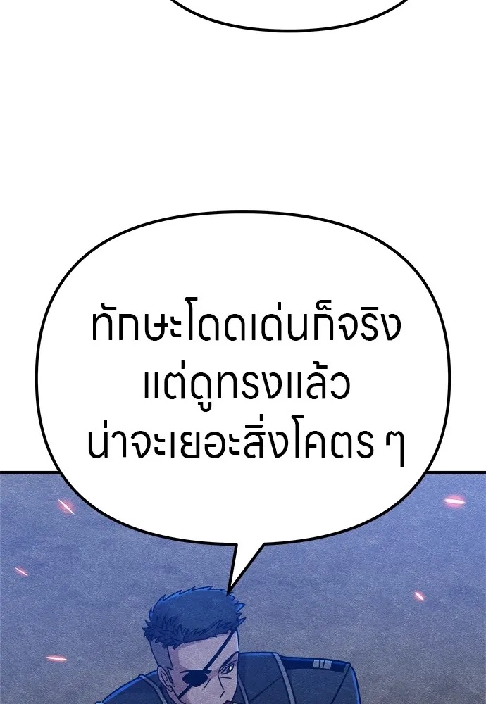 Zombie x slasher ตอนที่ 19 14