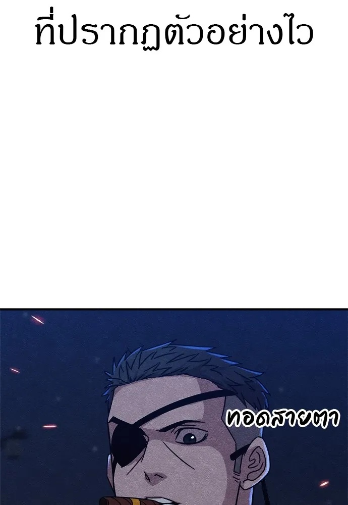 Zombie x slasher ตอนที่ 19 10