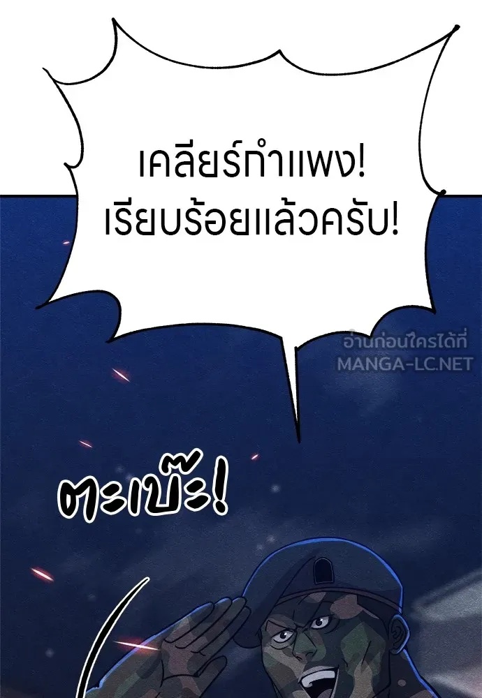 Zombie x slasher ตอนที่ 19 18