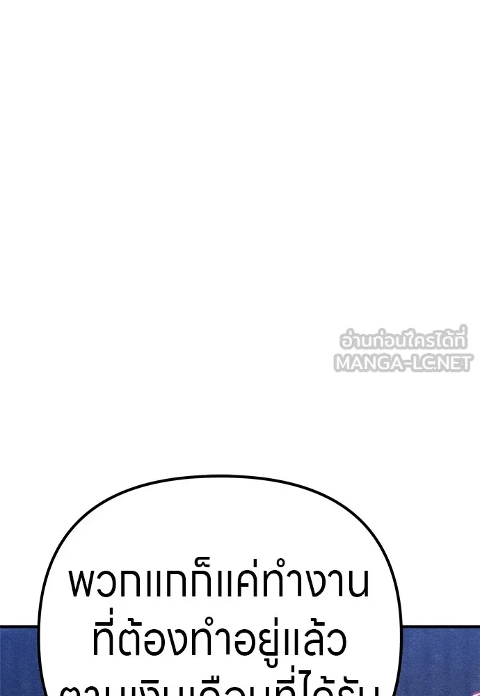 Zombie x slasher ตอนที่ 19 21