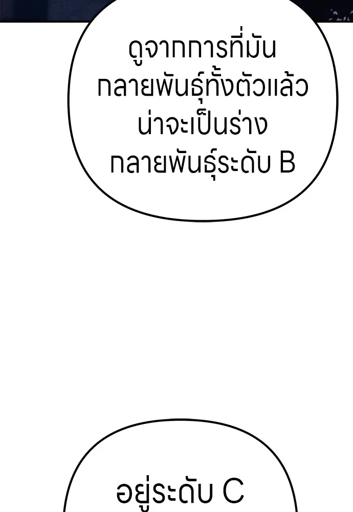 Zombie x slasher ตอนที่ 19 28