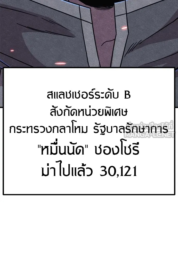Zombie x slasher ตอนที่ 19 30