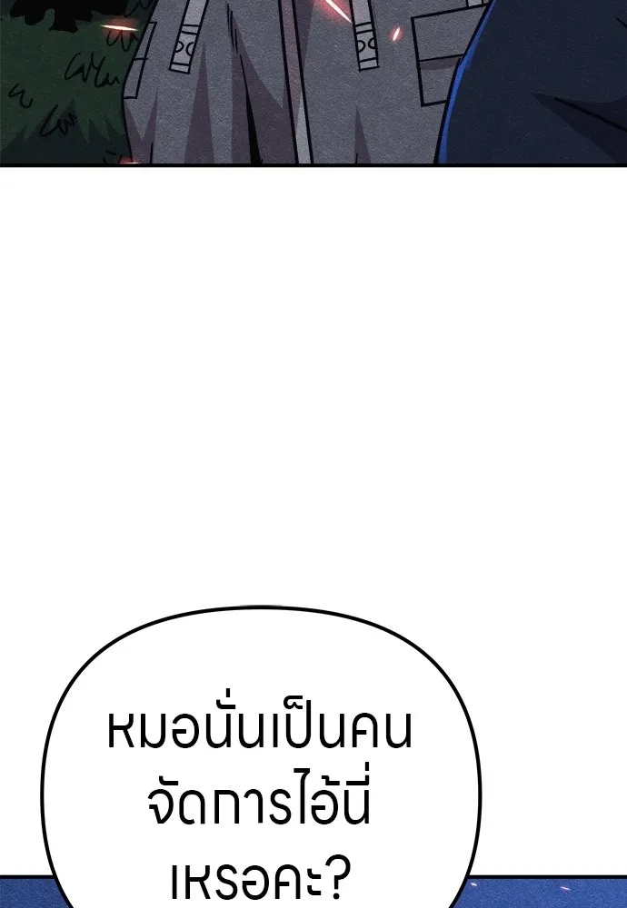 Zombie x slasher ตอนที่ 19 26