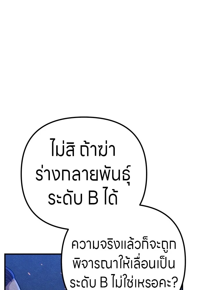 Zombie x slasher ตอนที่ 19 31