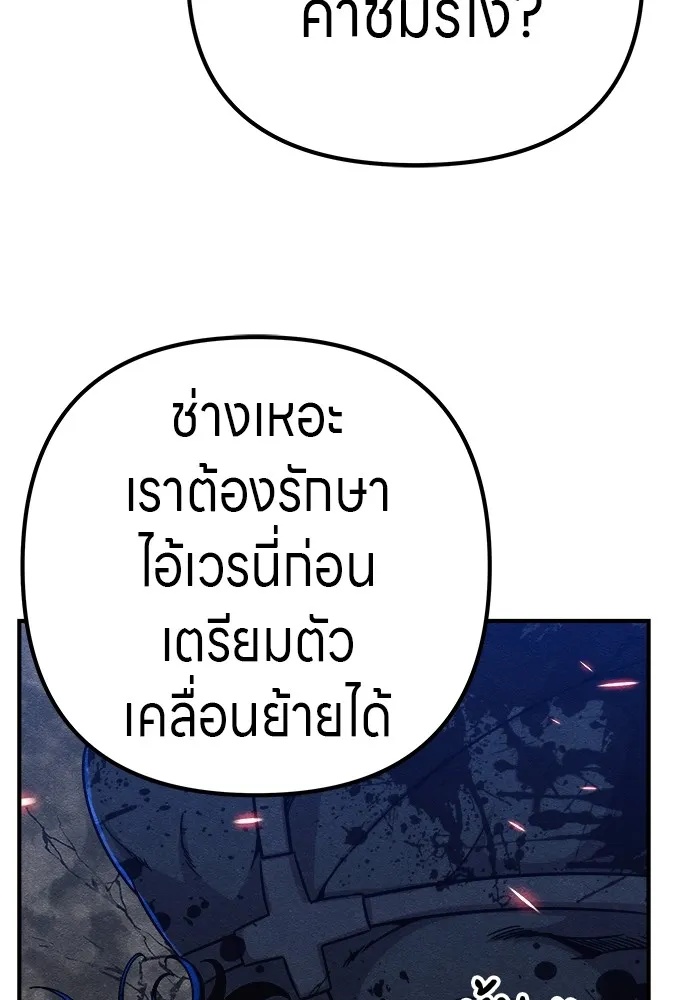 Zombie x slasher ตอนที่ 19 23