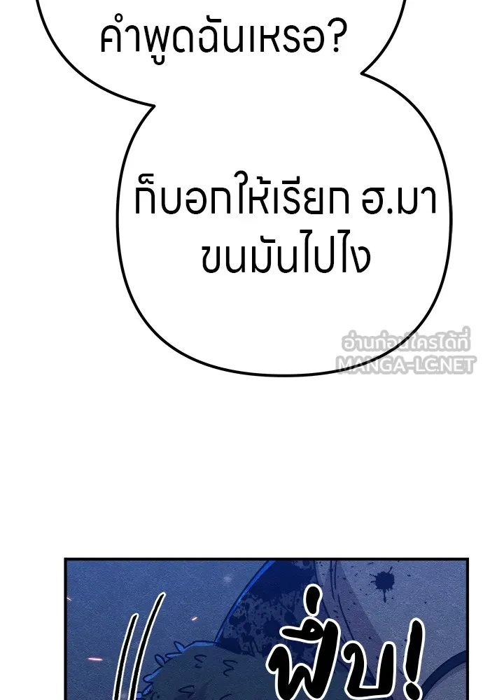 Zombie x slasher ตอนที่ 19 33