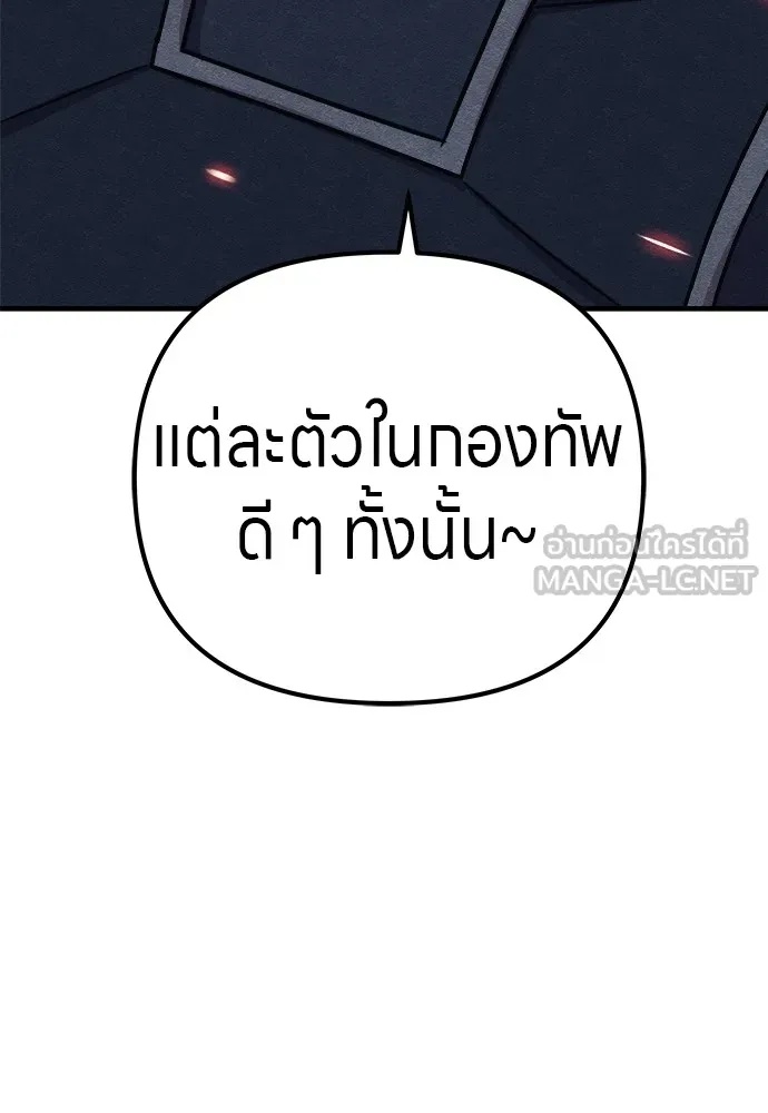 Zombie x slasher ตอนที่ 19 39