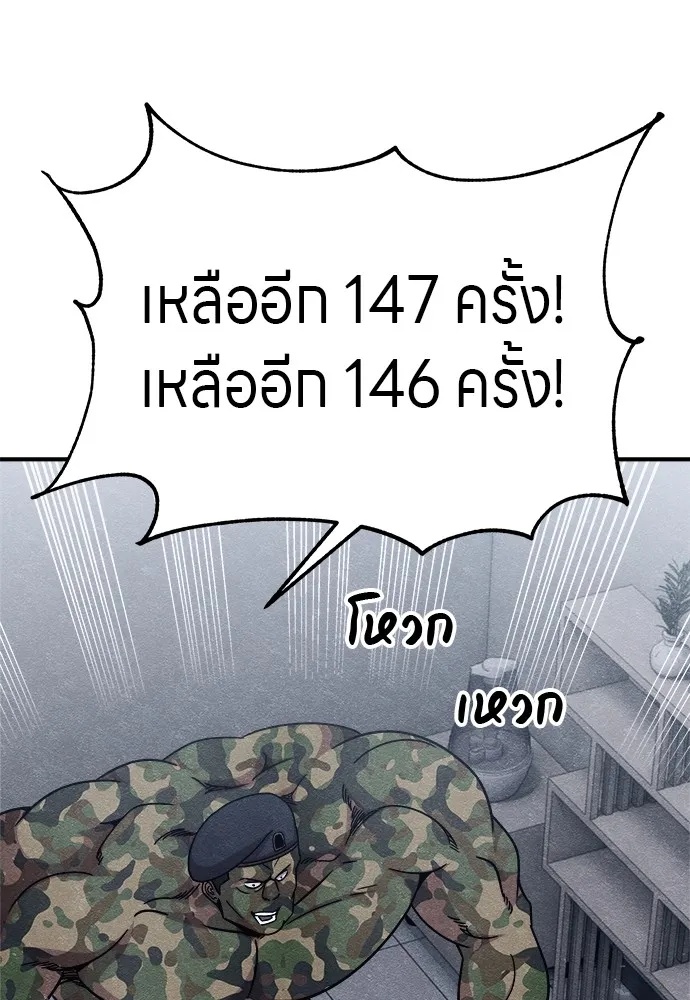 Zombie x slasher ตอนที่ 19 59