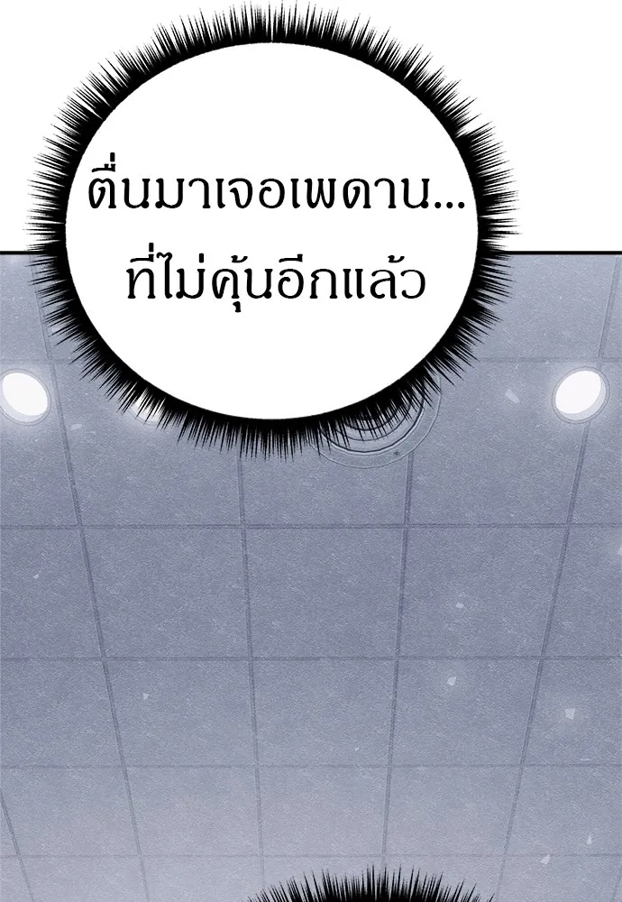 Zombie x slasher ตอนที่ 19 50