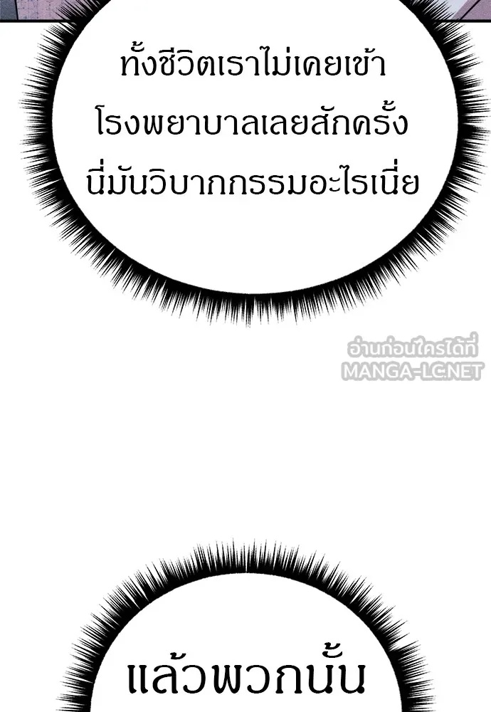 Zombie x slasher ตอนที่ 19 57