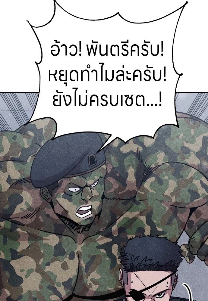 Zombie x slasher ตอนที่ 19 65
