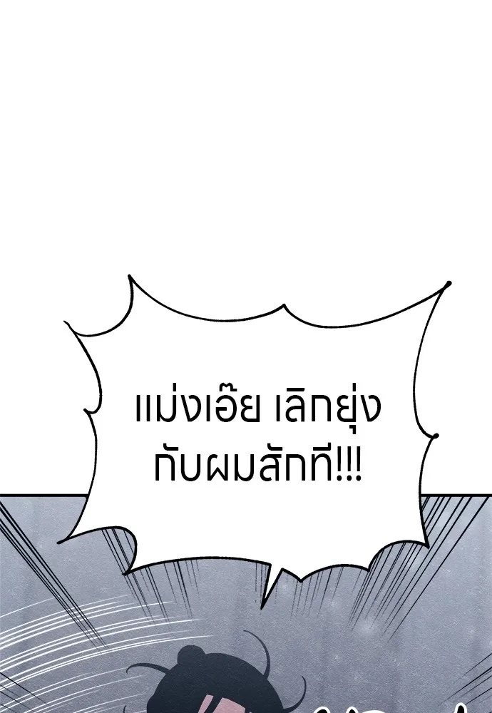 Zombie x slasher ตอนที่ 19 73