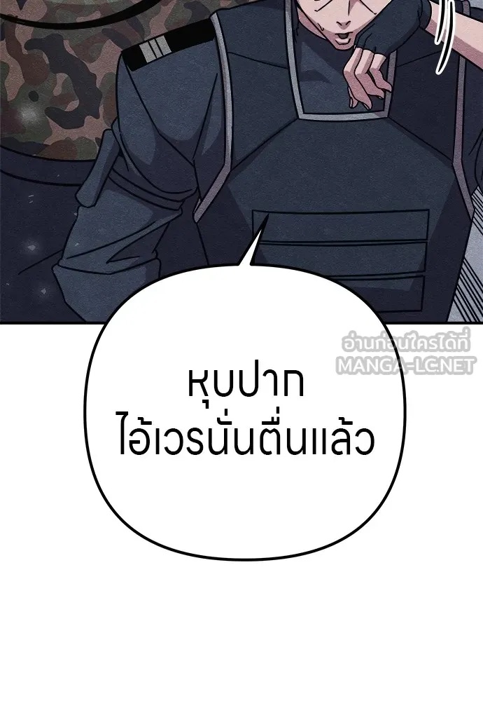 Zombie x slasher ตอนที่ 19 66