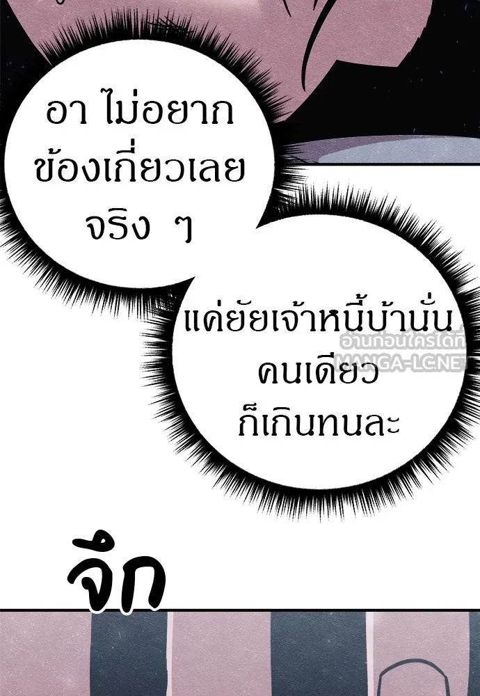 Zombie x slasher ตอนที่ 19 69