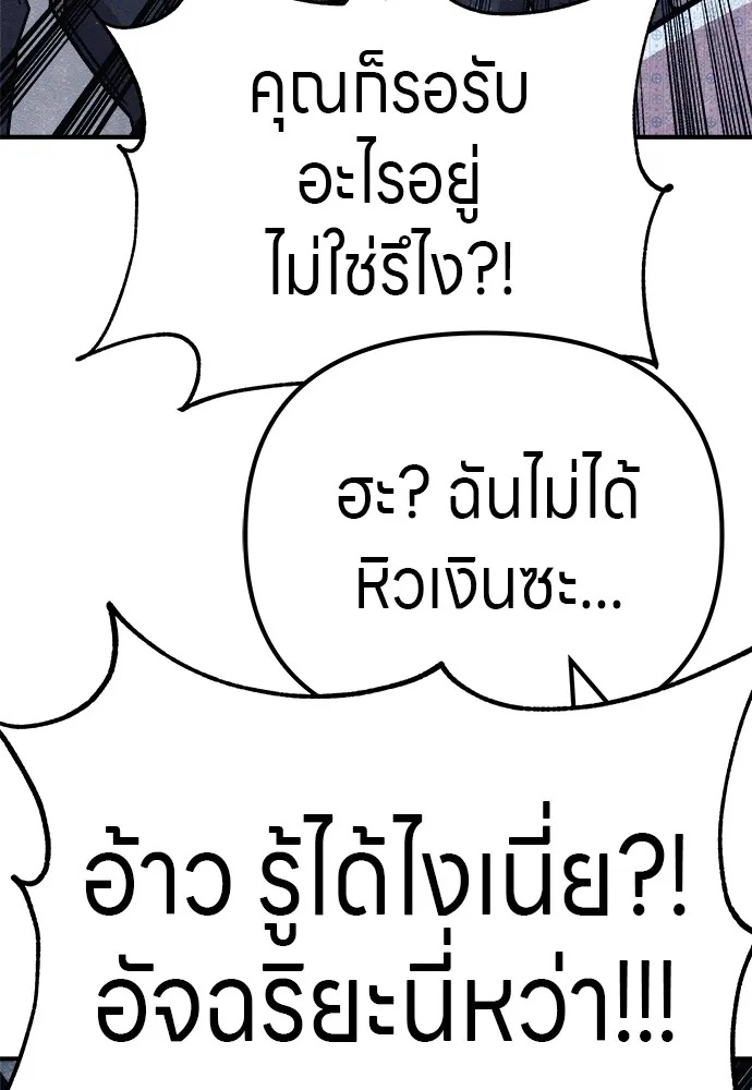 Zombie x slasher ตอนที่ 19 77